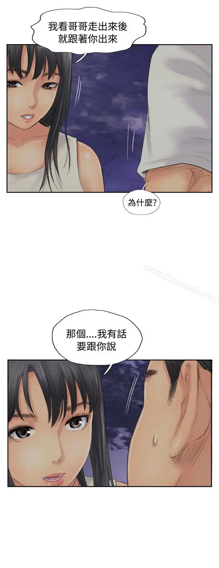 小偷 第55话 第2页