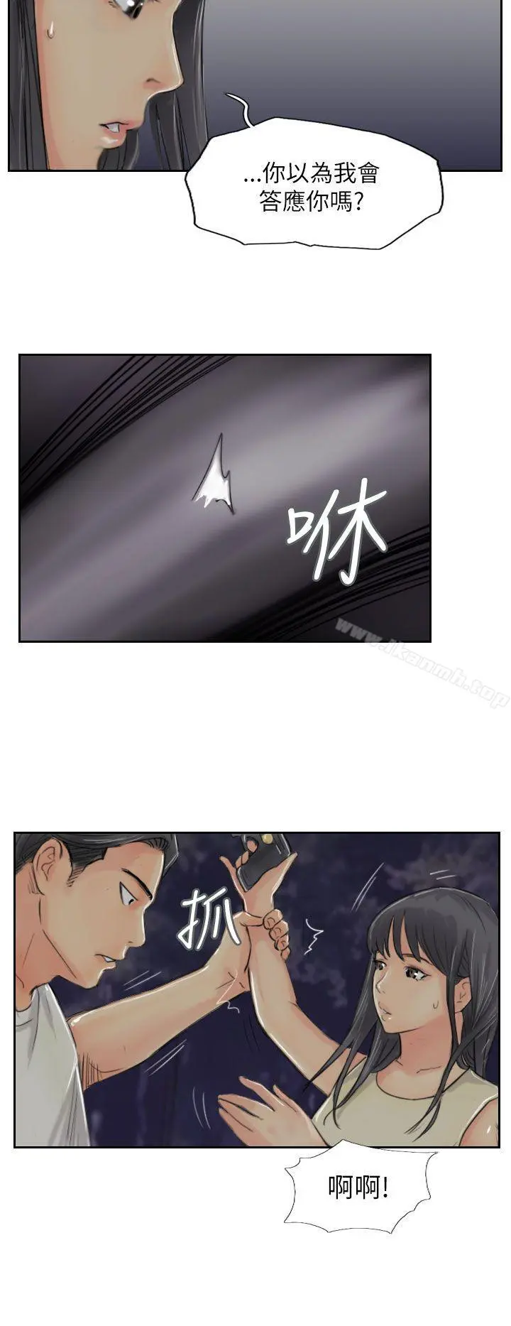 小偷 第55话 第12页