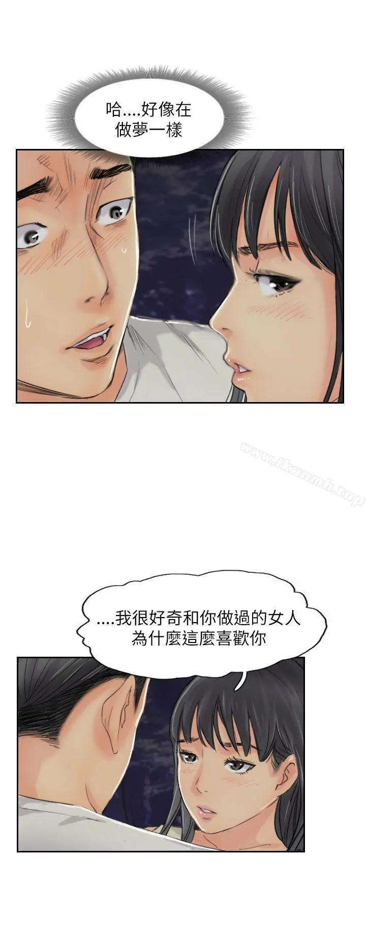 小偷 第55话 第27页