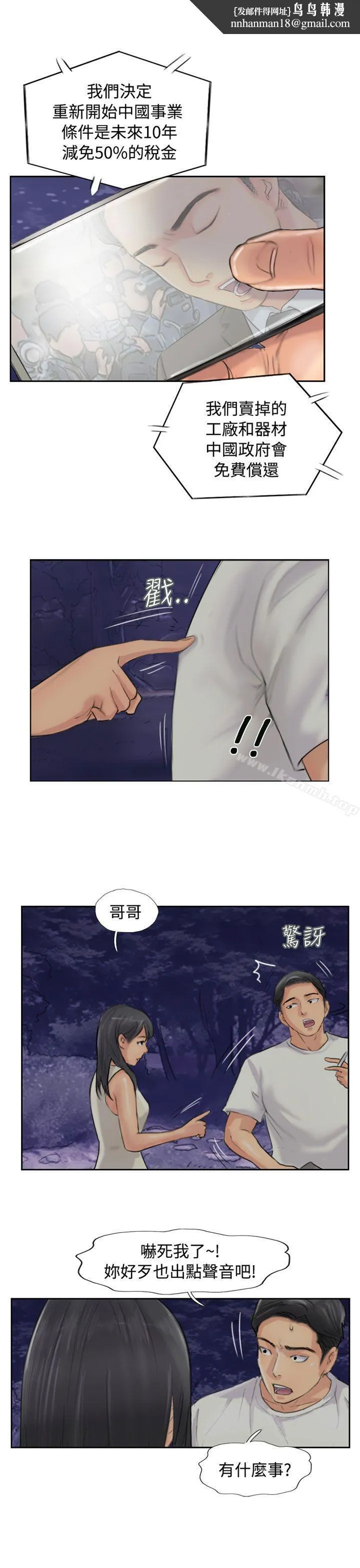 小偷 第55话 第1页