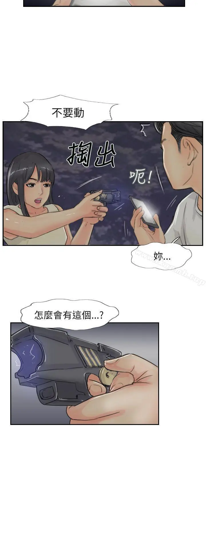 小偷 第55话 第8页