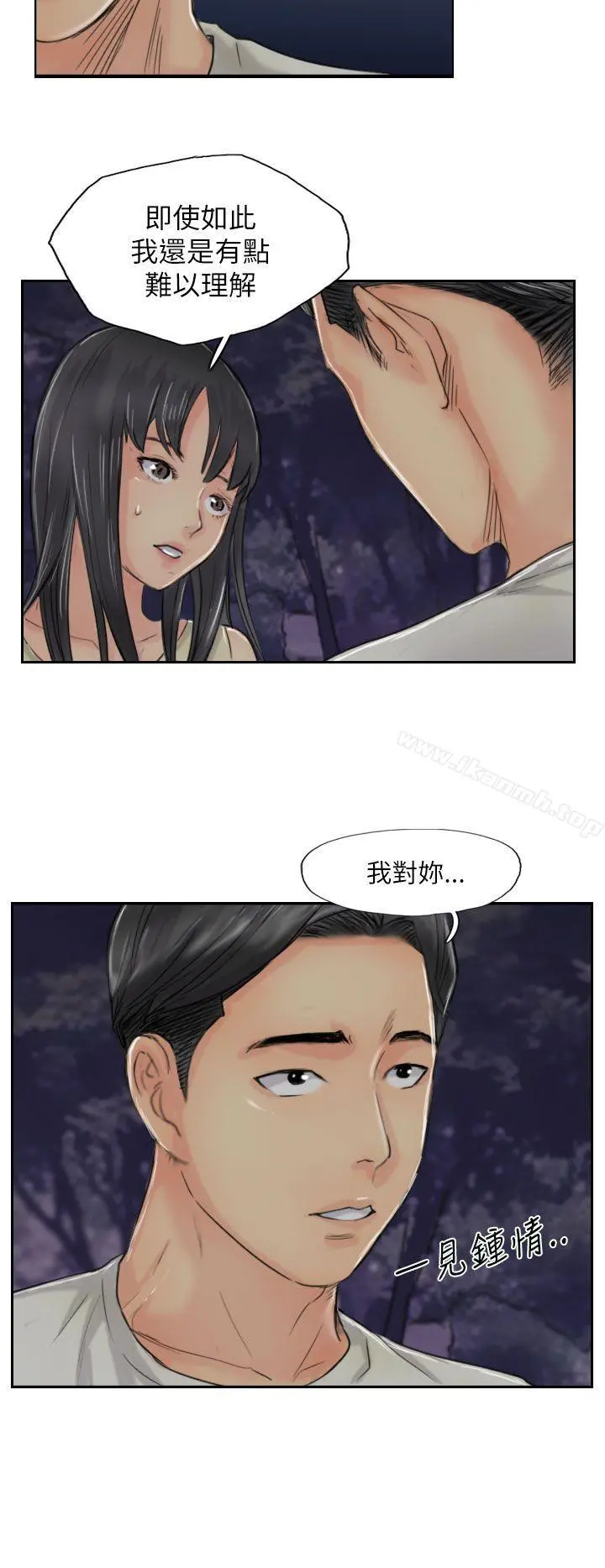 小偷 第55话 第18页