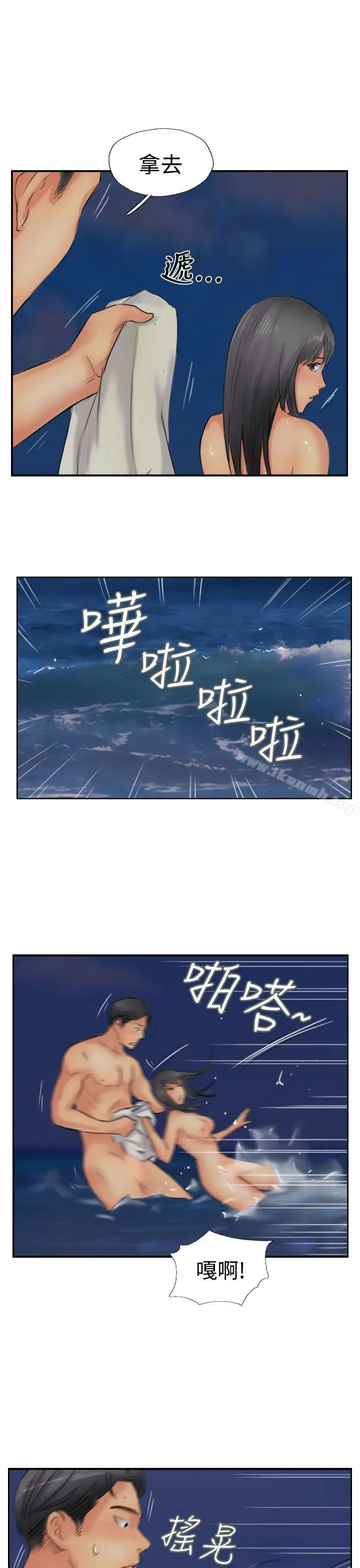 小偷 第40话 第7页