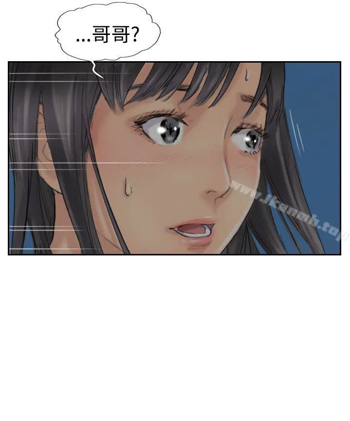 小偷 第40话 第2页