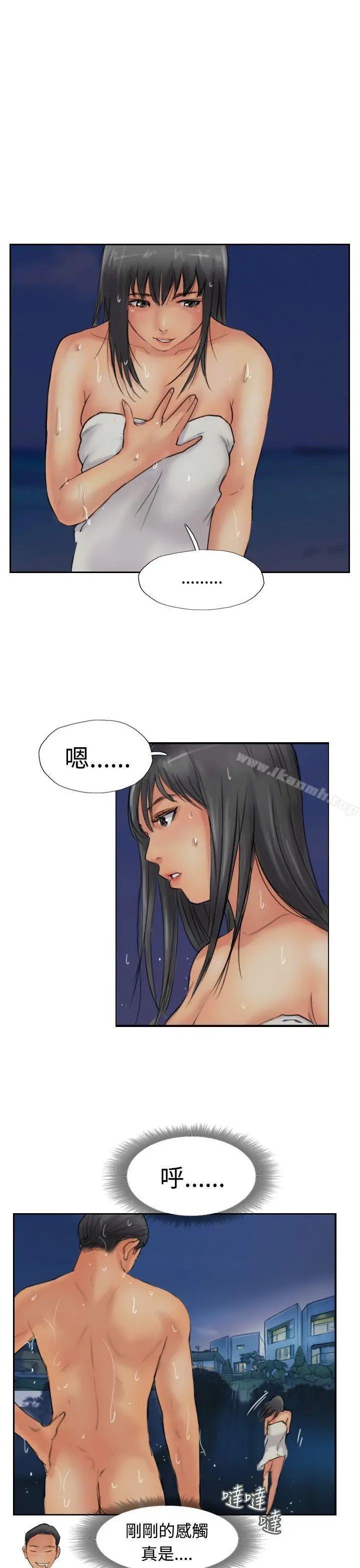 小偷 第40话 第13页