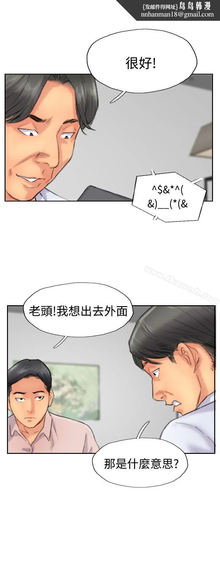 小偷 第40话 第16页