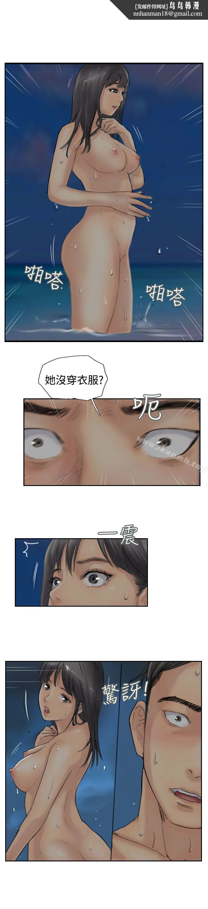 小偷 第40话 第1页