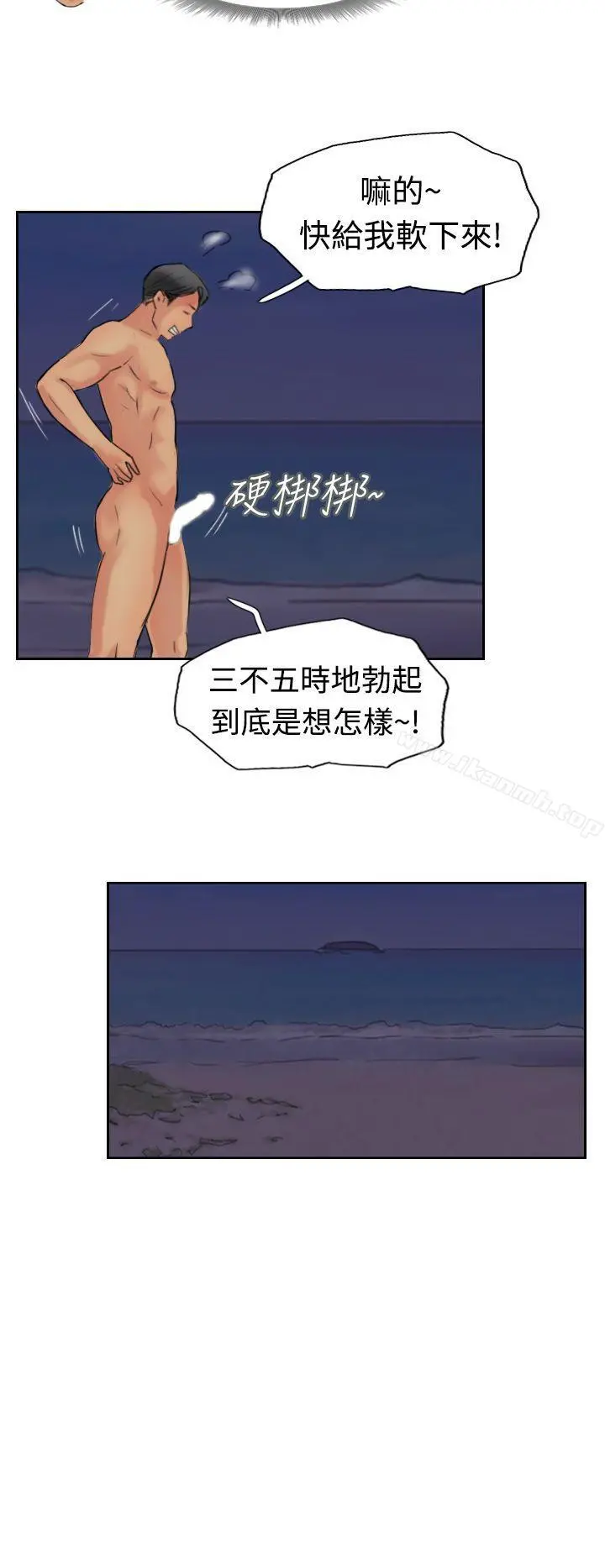小偷 第40话 第14页