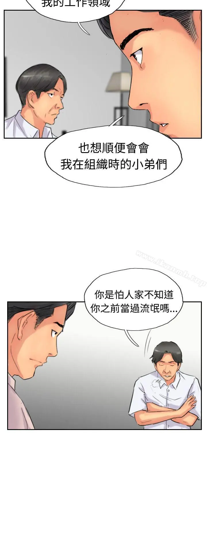 小偷 第40话 第18页