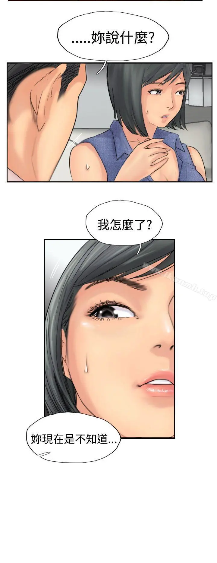 小偷 第41话 第13页