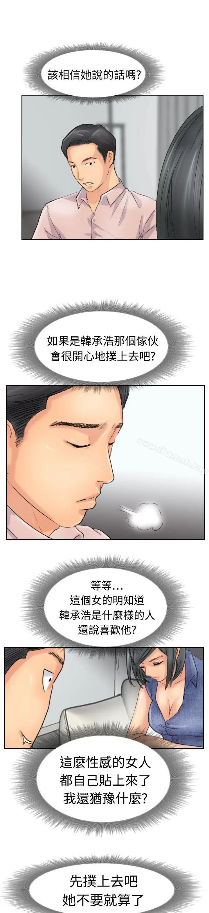 小偷 第41话 第22页