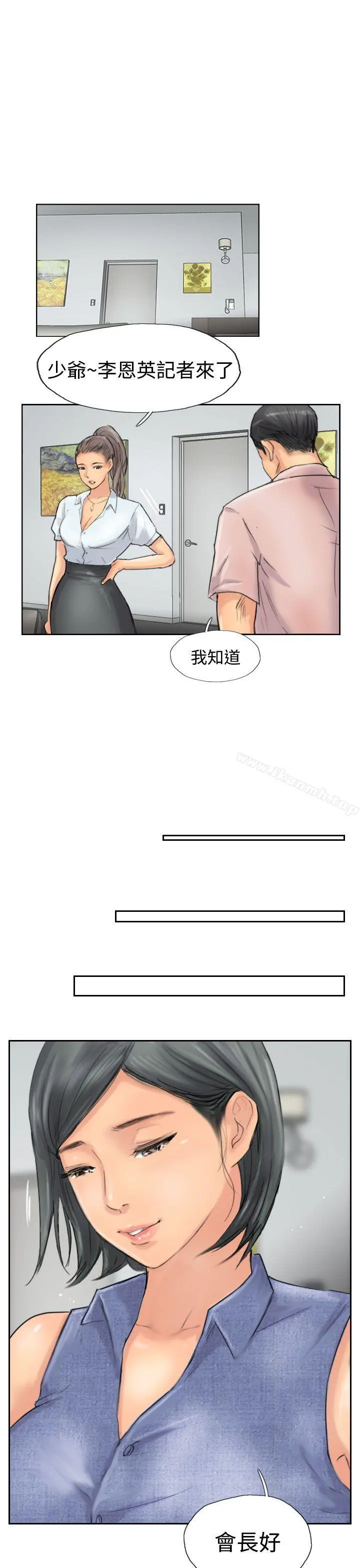 小偷 第41话 第7页