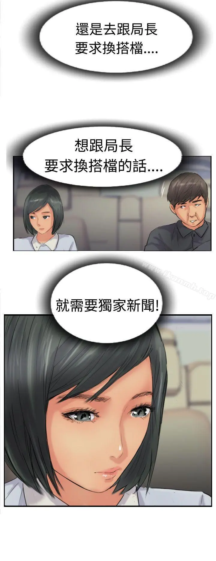 小偷 第41话 第2页