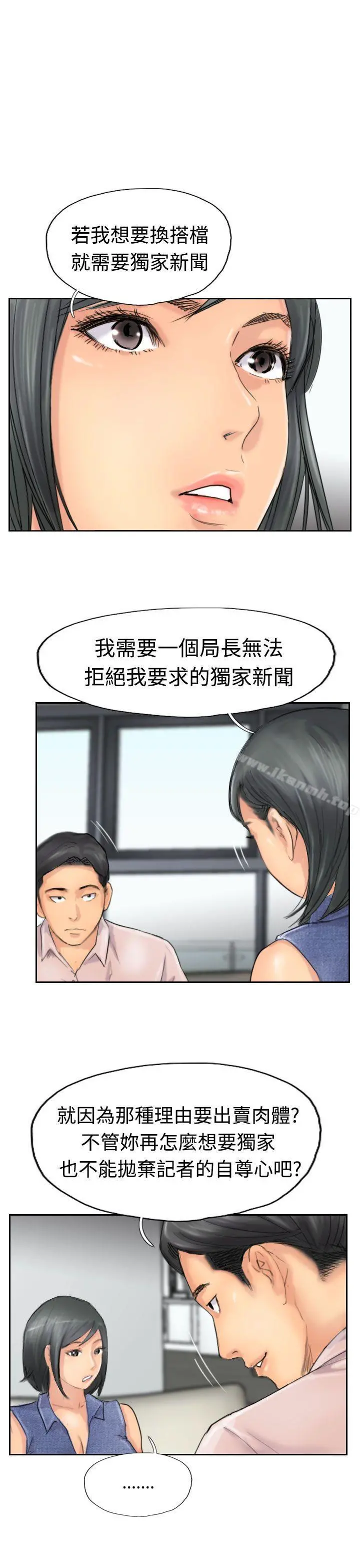 小偷 第41话 第20页