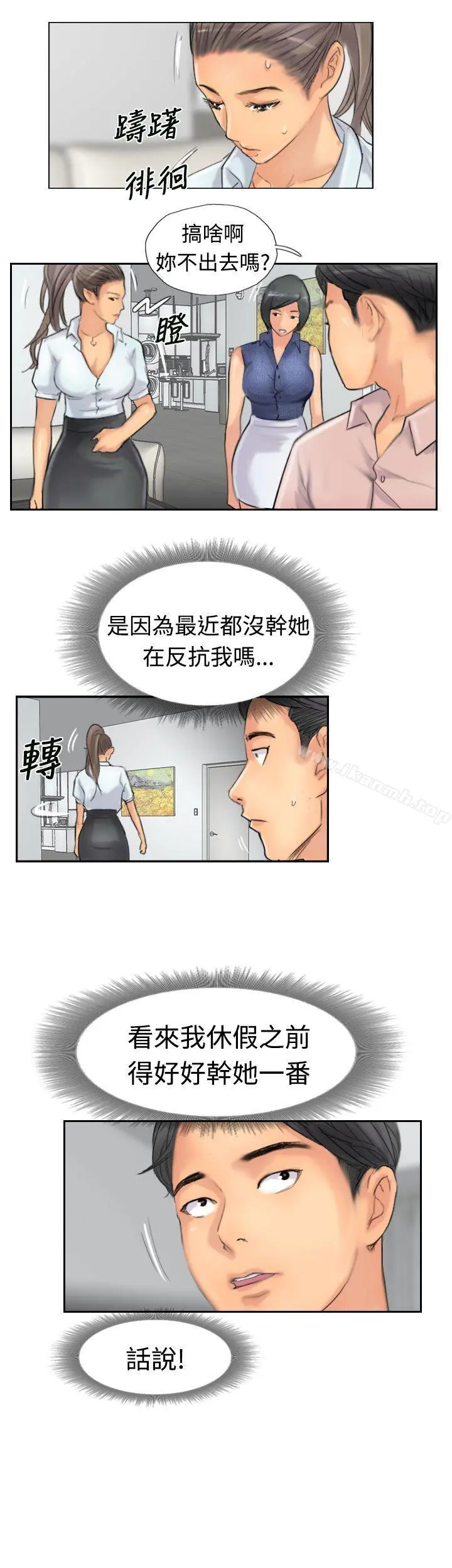 小偷 第41话 第9页