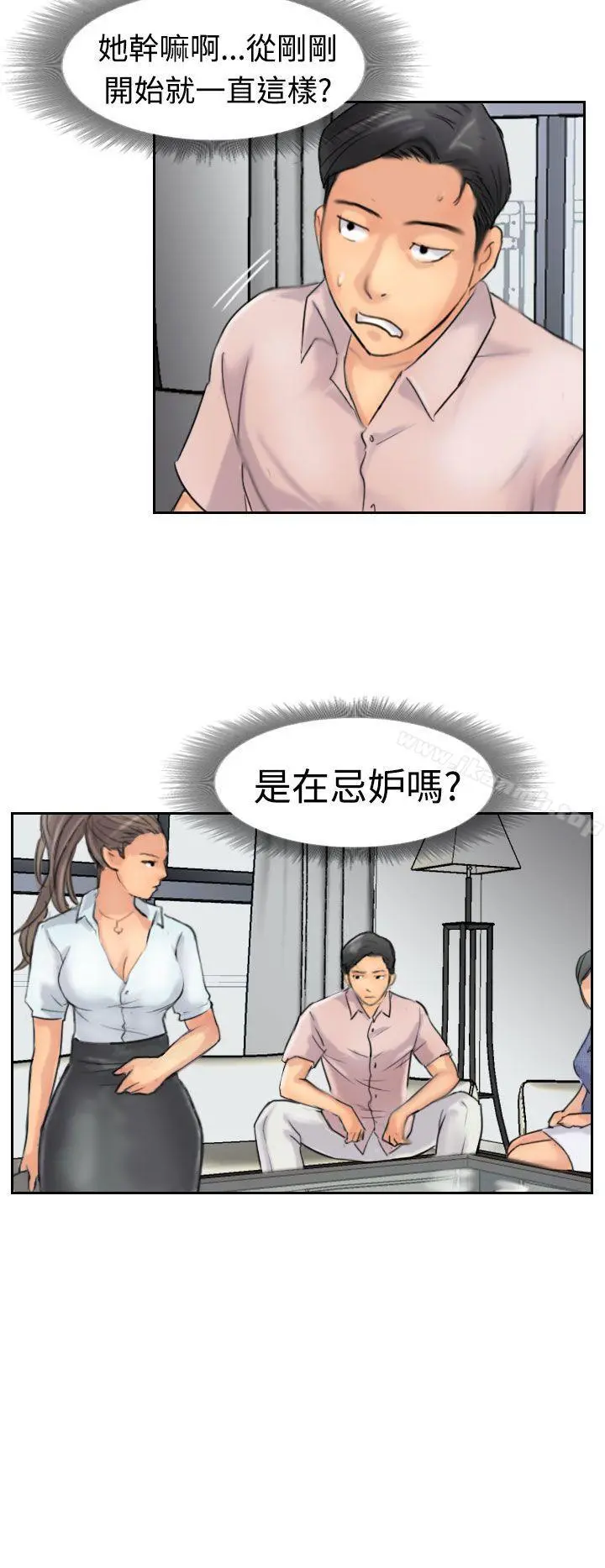 小偷 第41话 第15页