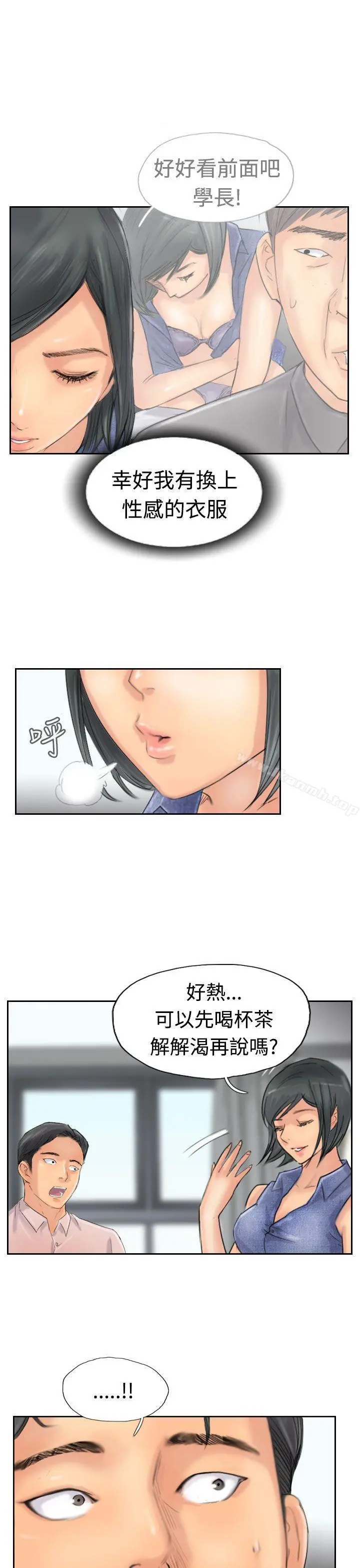 小偷 第41话 第12页
