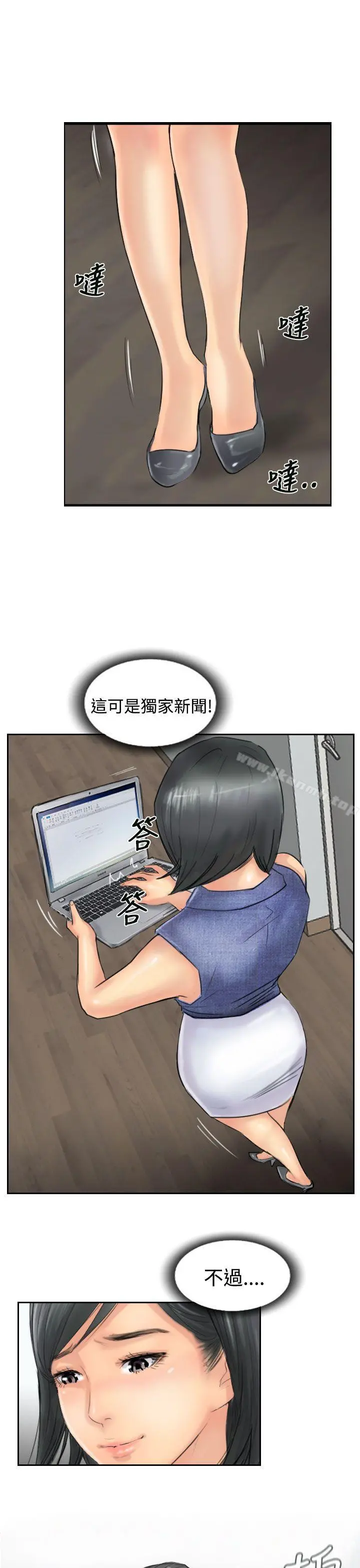 小偷 第41话 第26页