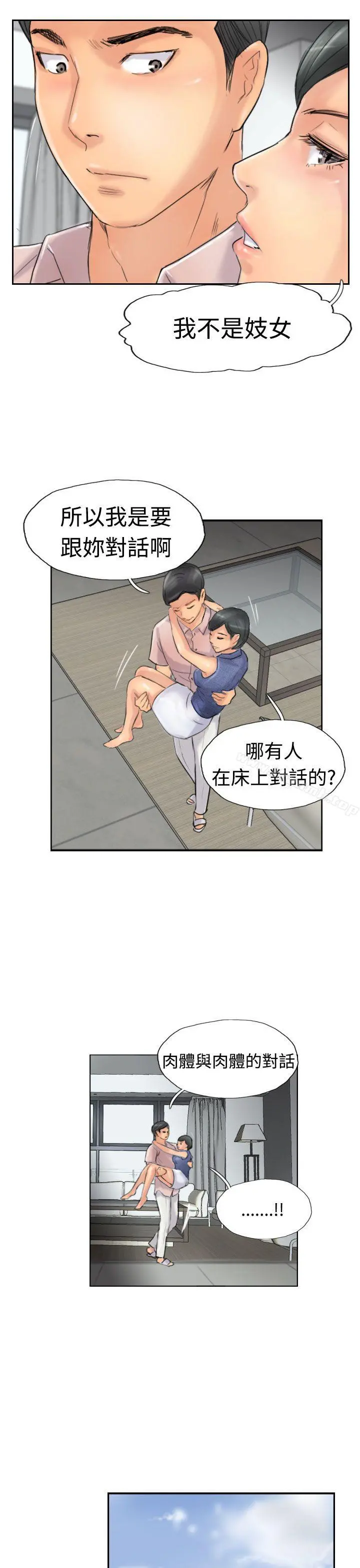 小偷 第41话 第24页