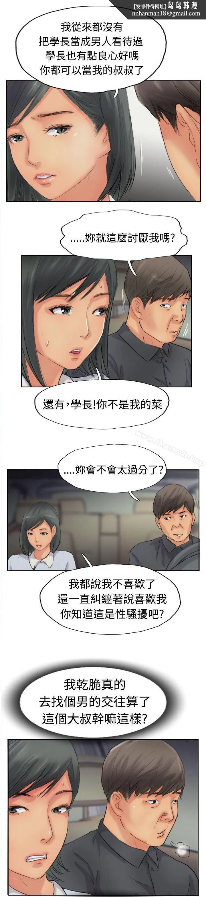 小偷 第41话 第1页