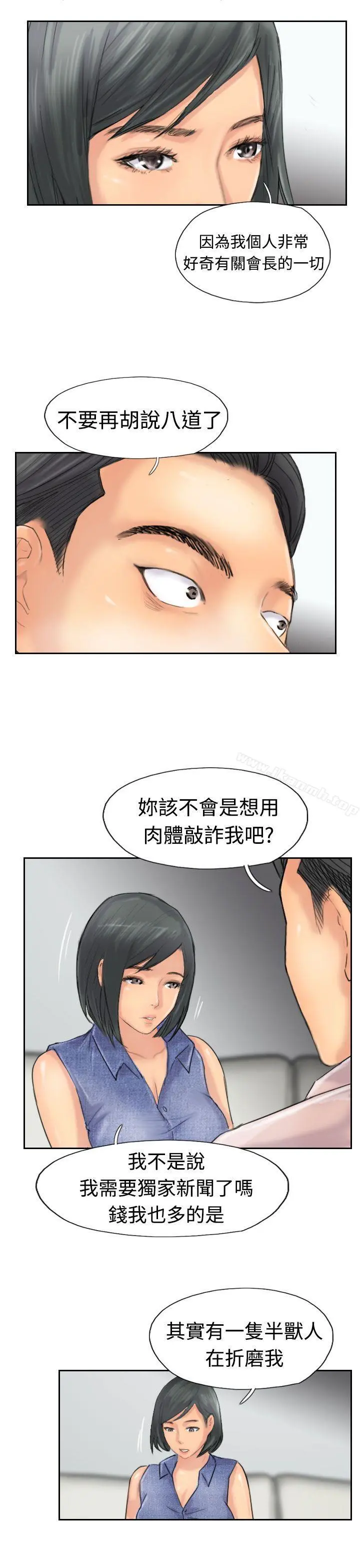 小偷 第41话 第18页