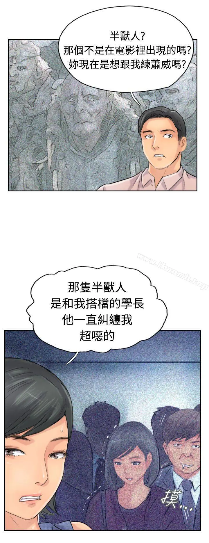 小偷 第41话 第19页