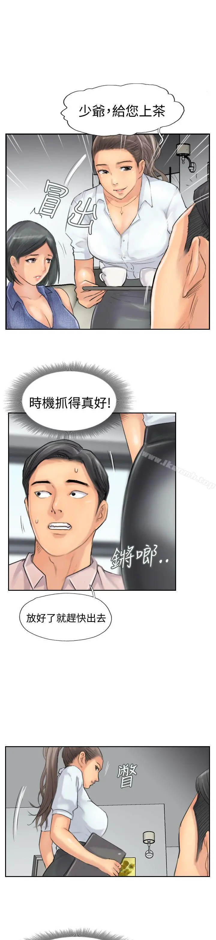小偷 第41话 第14页