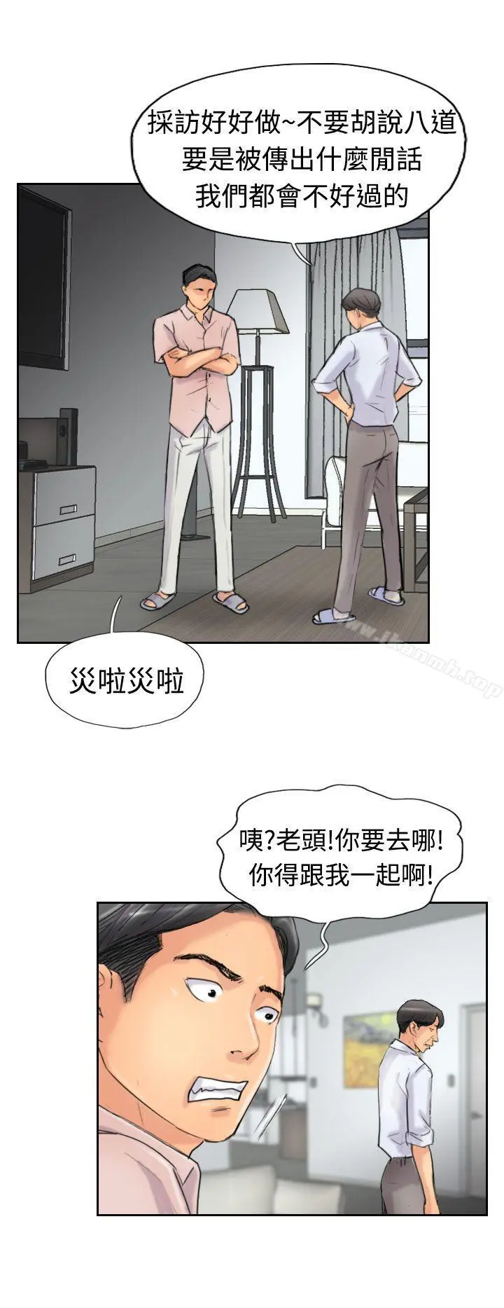 小偷 第41话 第4页