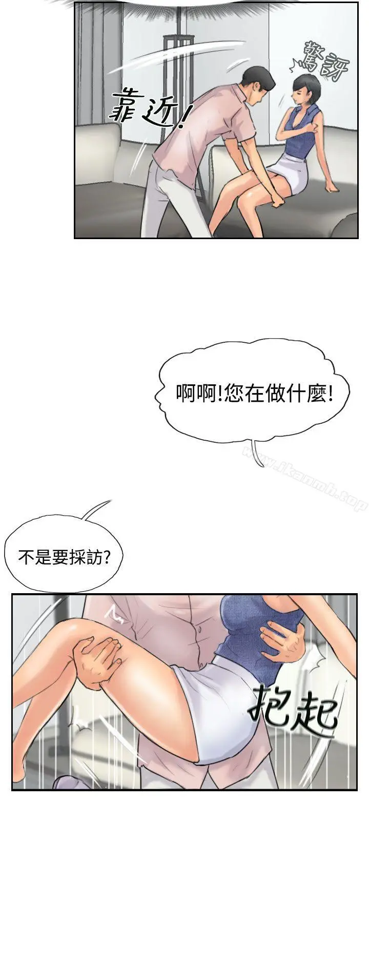 小偷 第41话 第23页