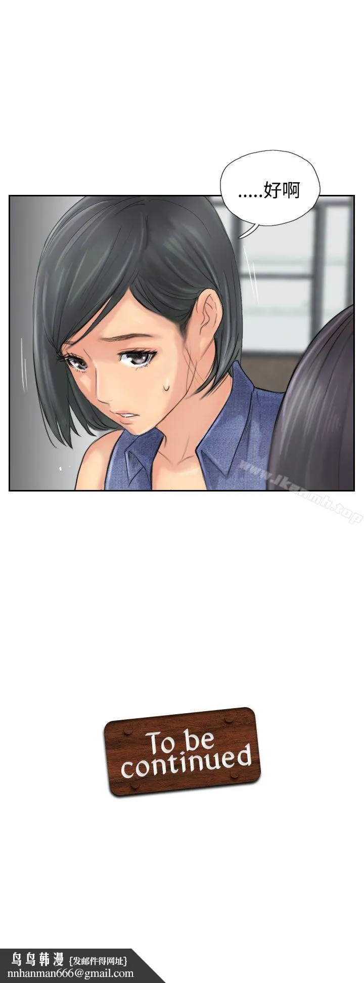 小偷 第41话 第30页