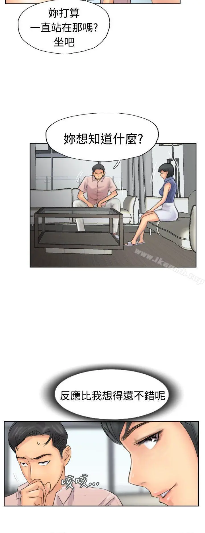 小偷 第41话 第11页