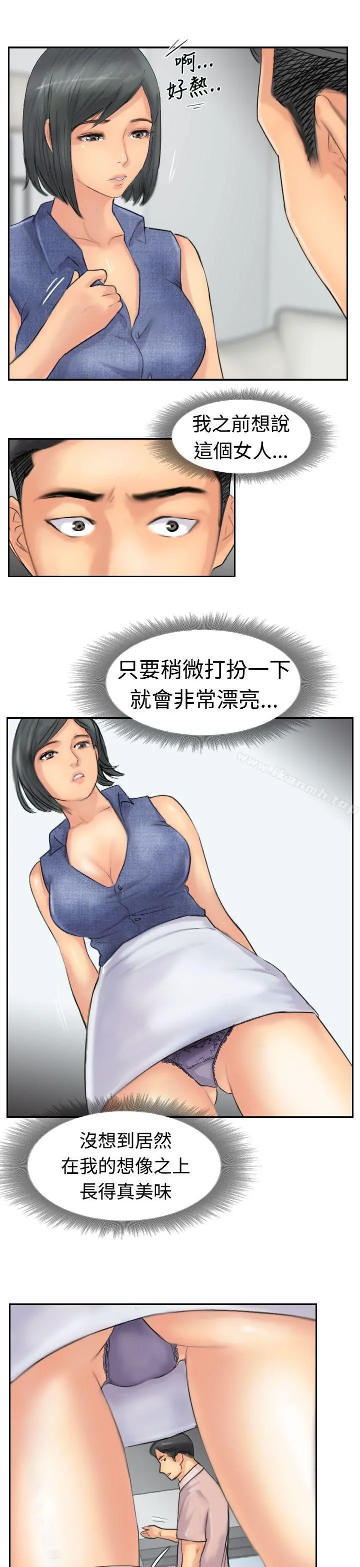 小偷 第41话 第10页
