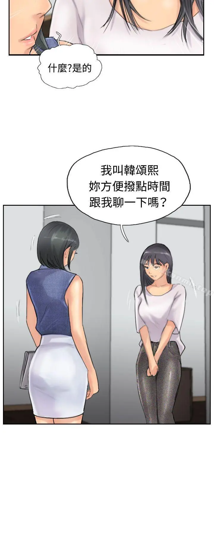 小偷 第41话 第29页