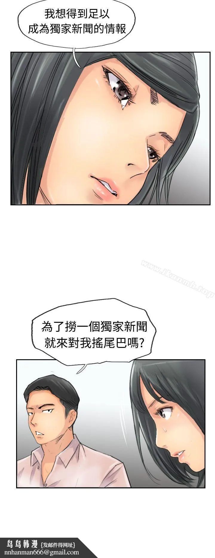 小偷 第41话 第17页