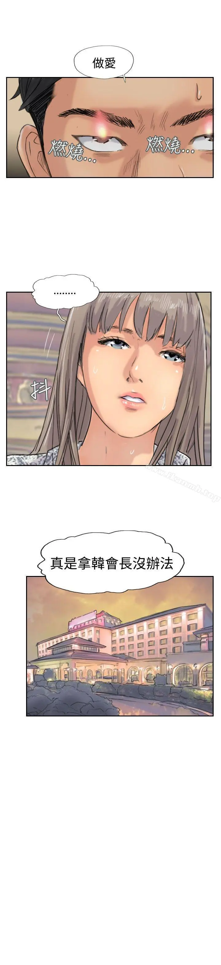 小偷 第39话 第9页