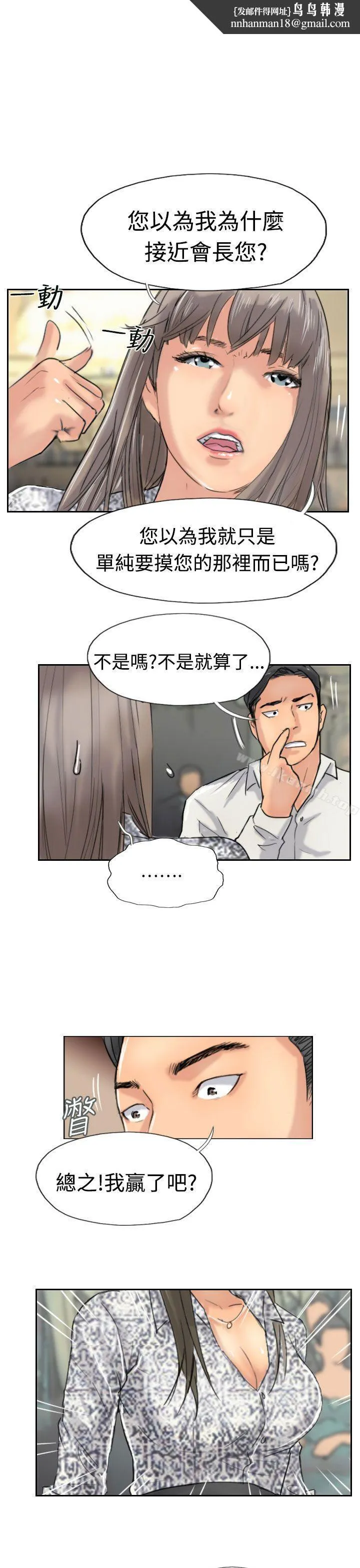 小偷 第39话 第1页