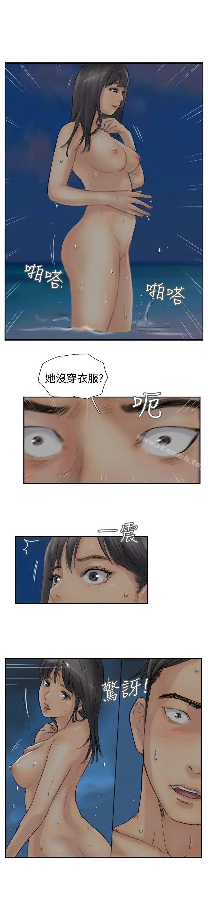 小偷 第39话 第29页