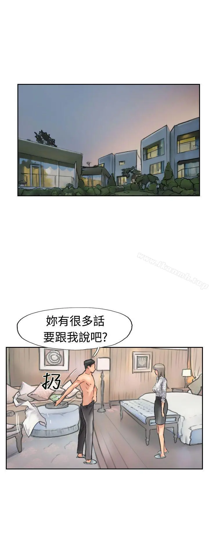 小偷 第39话 第10页