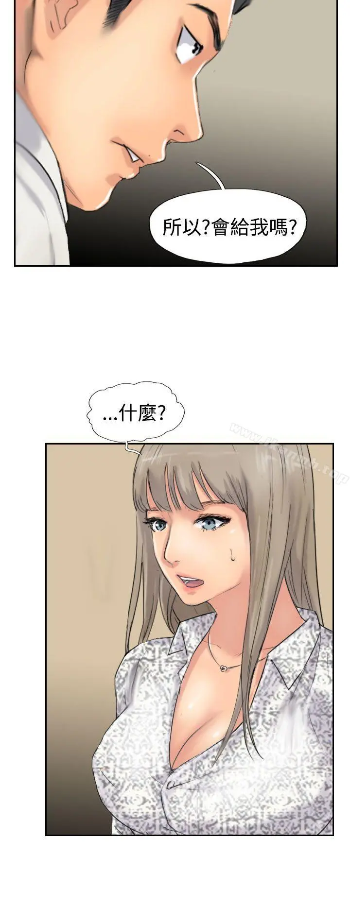 小偷 第39话 第8页
