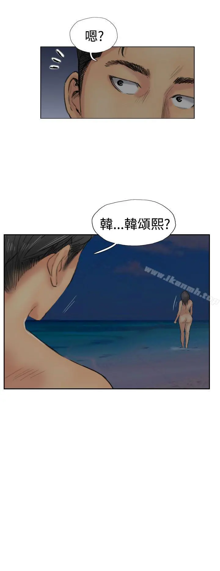 小偷 第39话 第28页