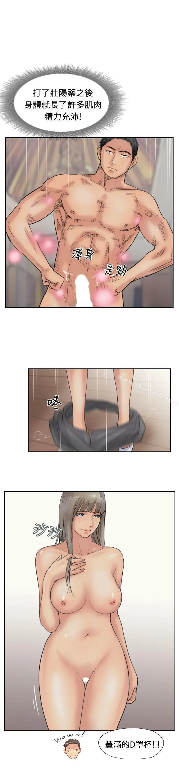 小偷 第39话 第13页