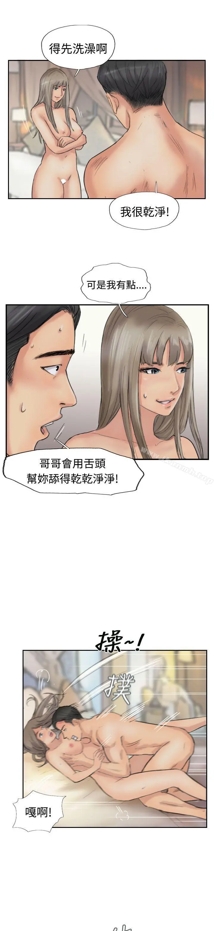 小偷 第39话 第15页