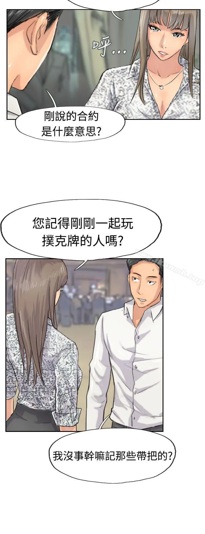 小偷 第39话 第4页