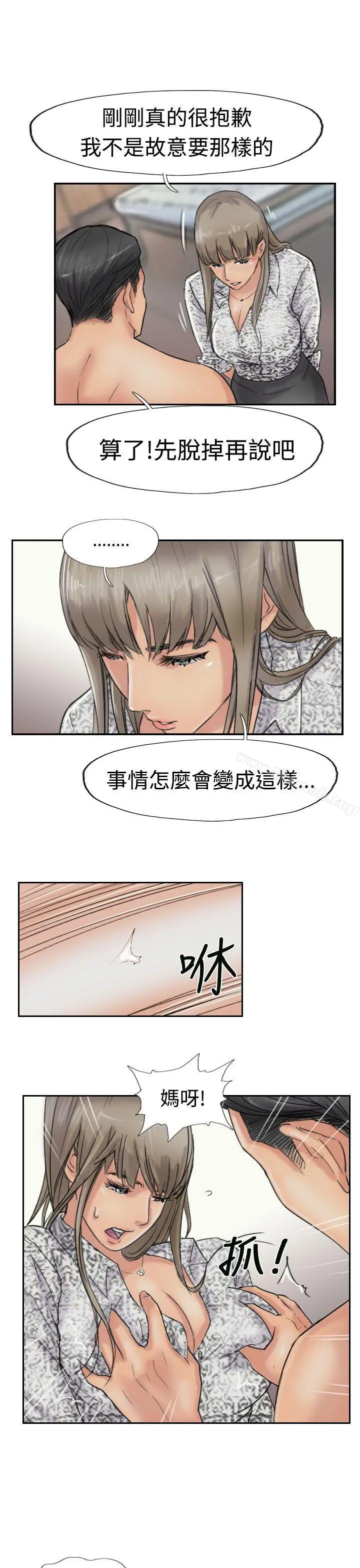 小偷 第39话 第11页