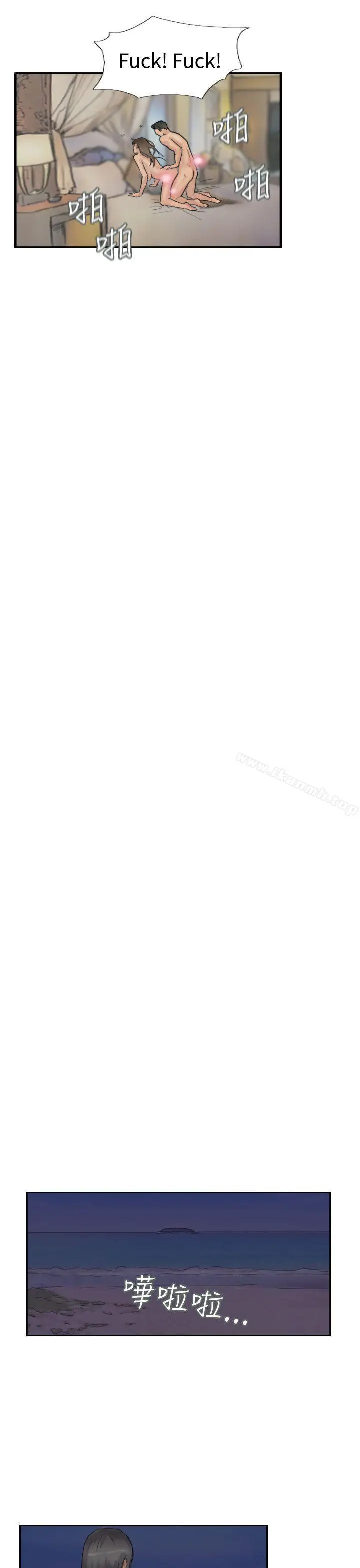 小偷 第39话 第23页