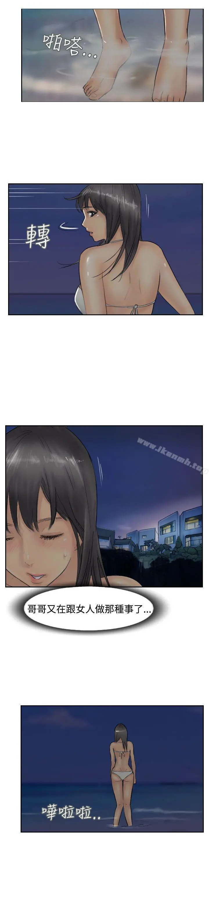 小偷 第39话 第25页