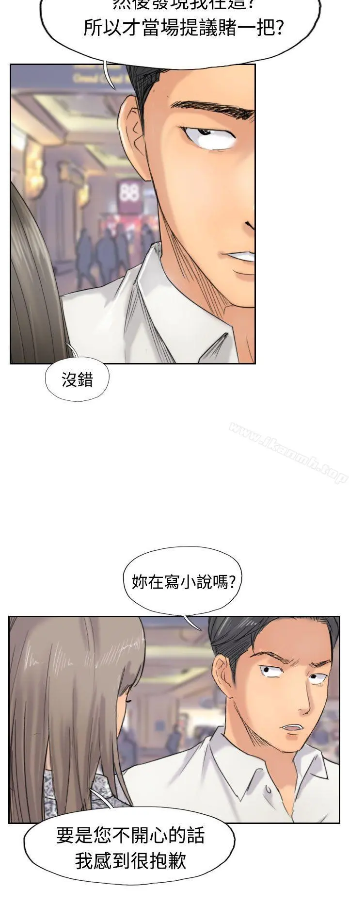 小偷 第39话 第6页