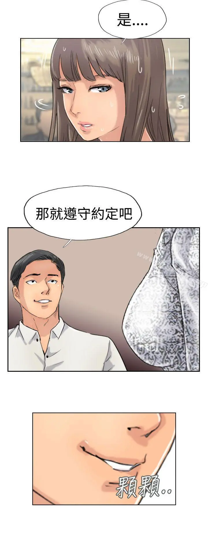 小偷 第39话 第2页