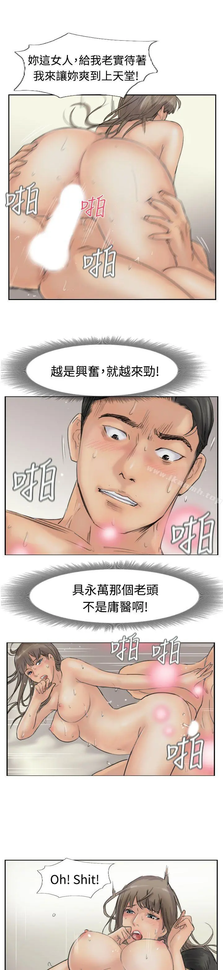 小偷 第39话 第21页