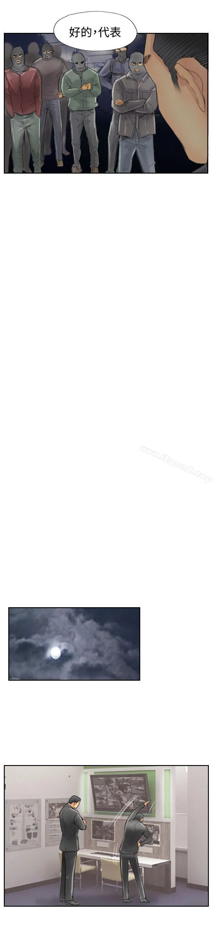 小偷 第30话 第7页